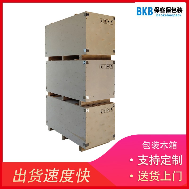 免熏蒸木箱廠家 | 專業定制，無熏蒸檢疫，出口貨物首選
